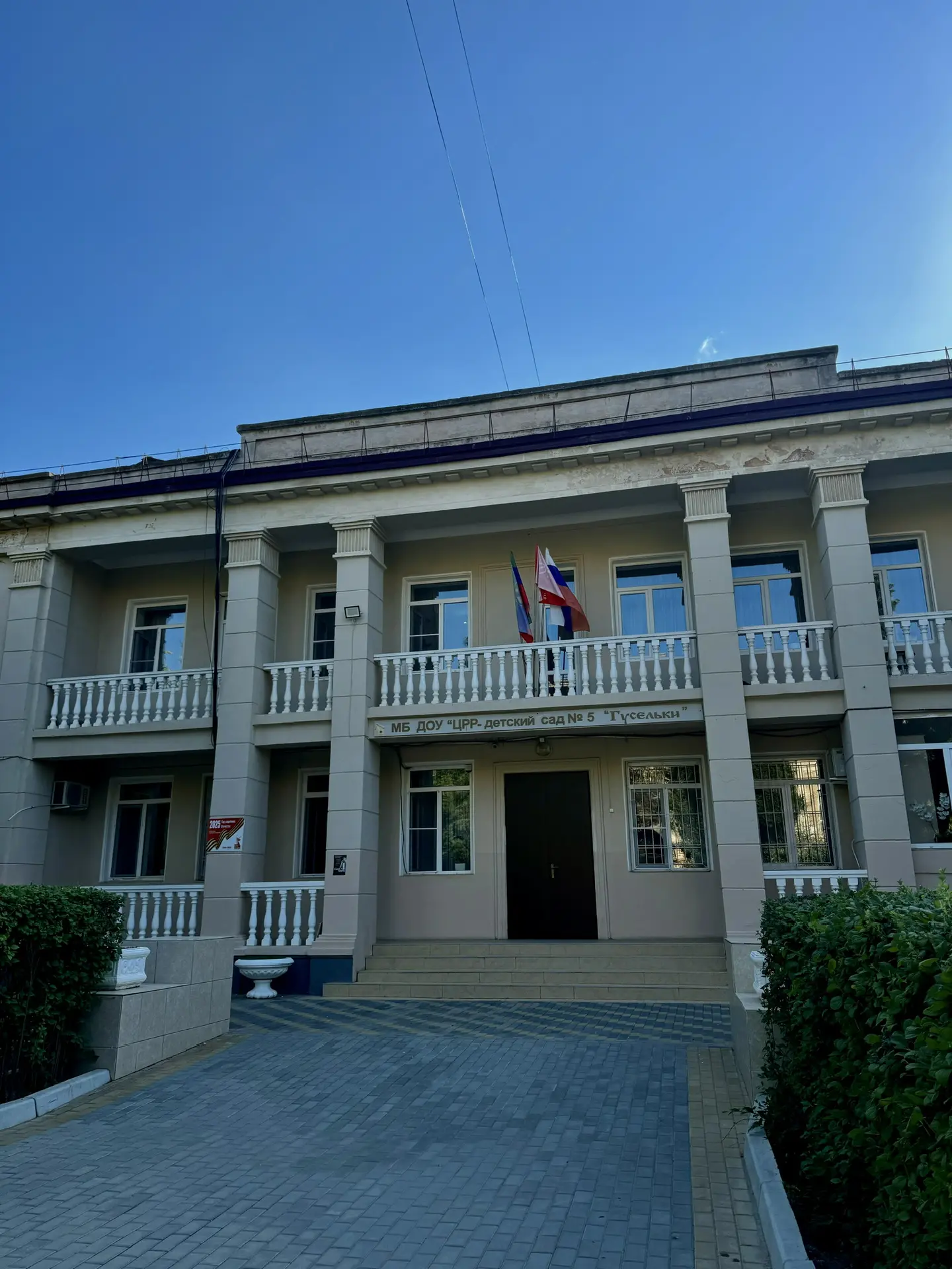 МБДОУ "ЦРР - ДЕТСКИЙ САД № 5 "ГУСЕЛЬКИ"