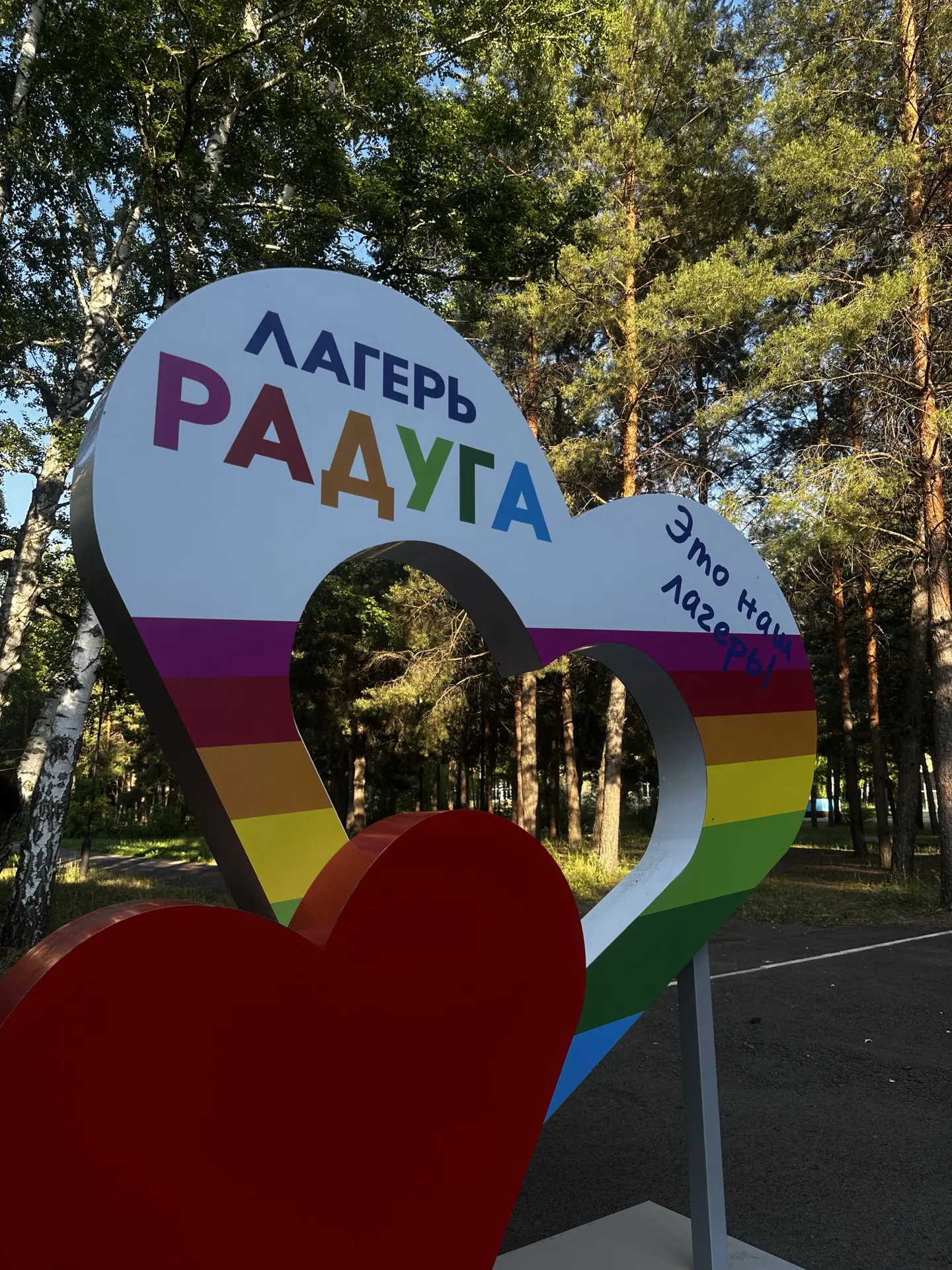 МКУ ДОЛ "РАДУГА" — канал в мессенджере MAX