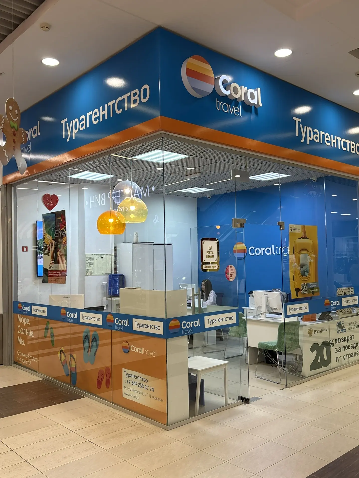 ПОРТАЛ НА МОРЕ — канал в мессенджере MAX