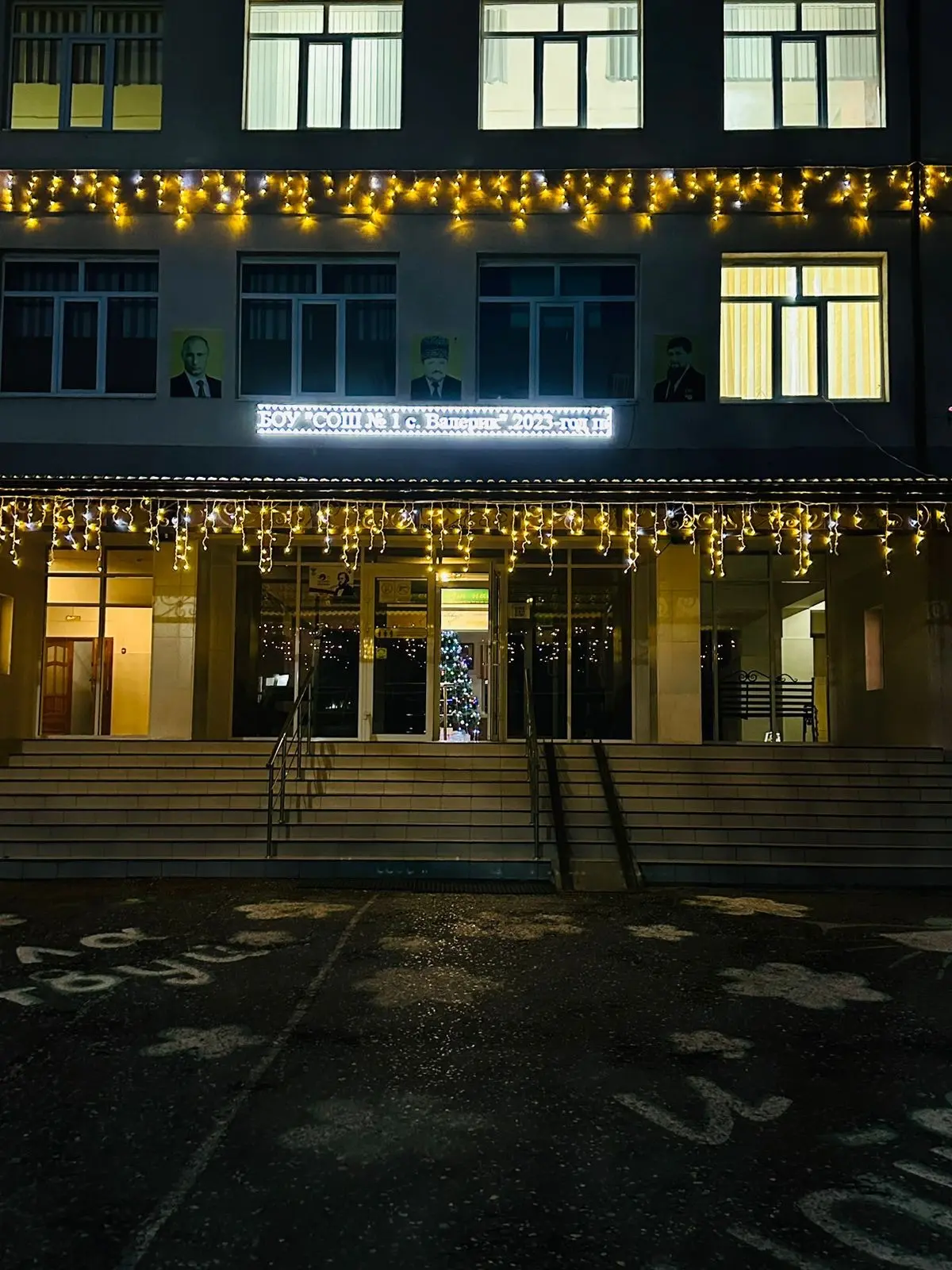 МБОУ «СОШ №1 с. Валерик им. Касаева А.А.»