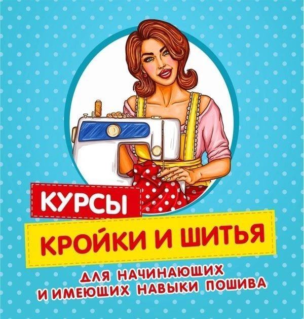 Выкройки рукоделие — канал в мессенджере MAX