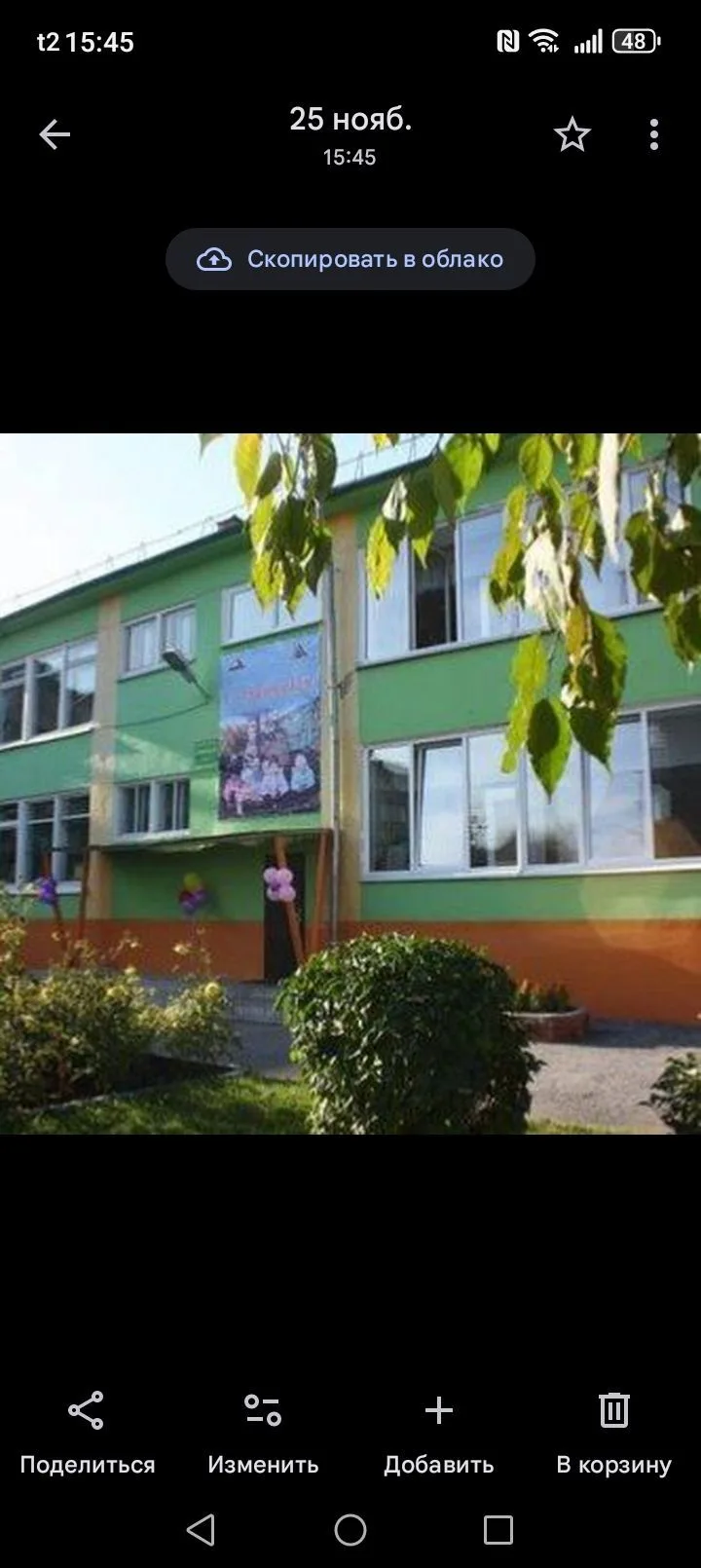 МБДОУ детский сад №27 "Искорка"