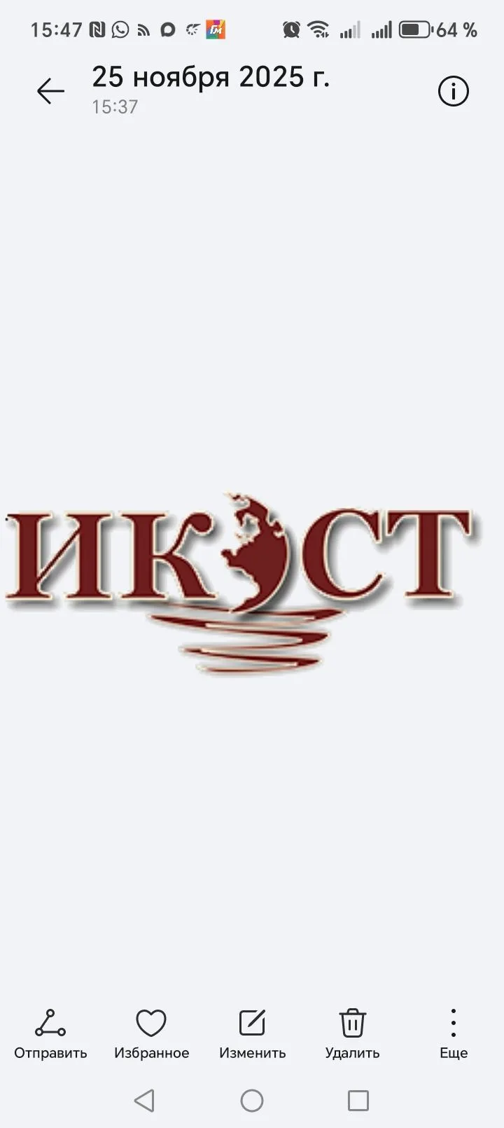 "Иркутский колледж экономики, сервиса и туризма" — канал в мессенджере MAX