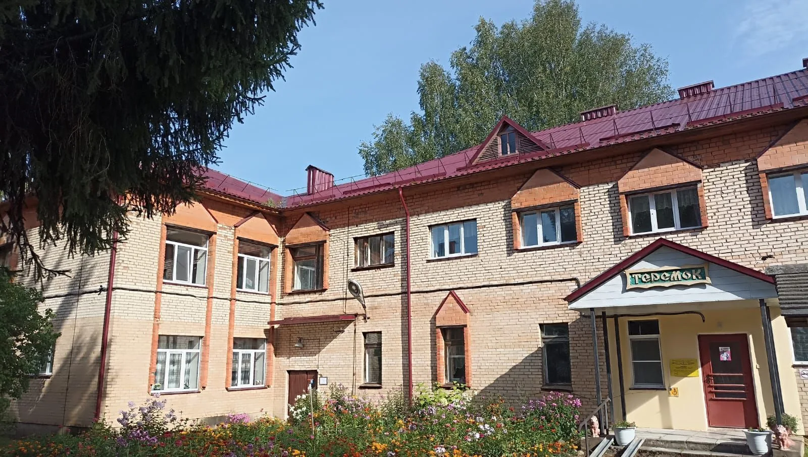 МБДОУ детский сад N5 "Теремок" г.Велижа