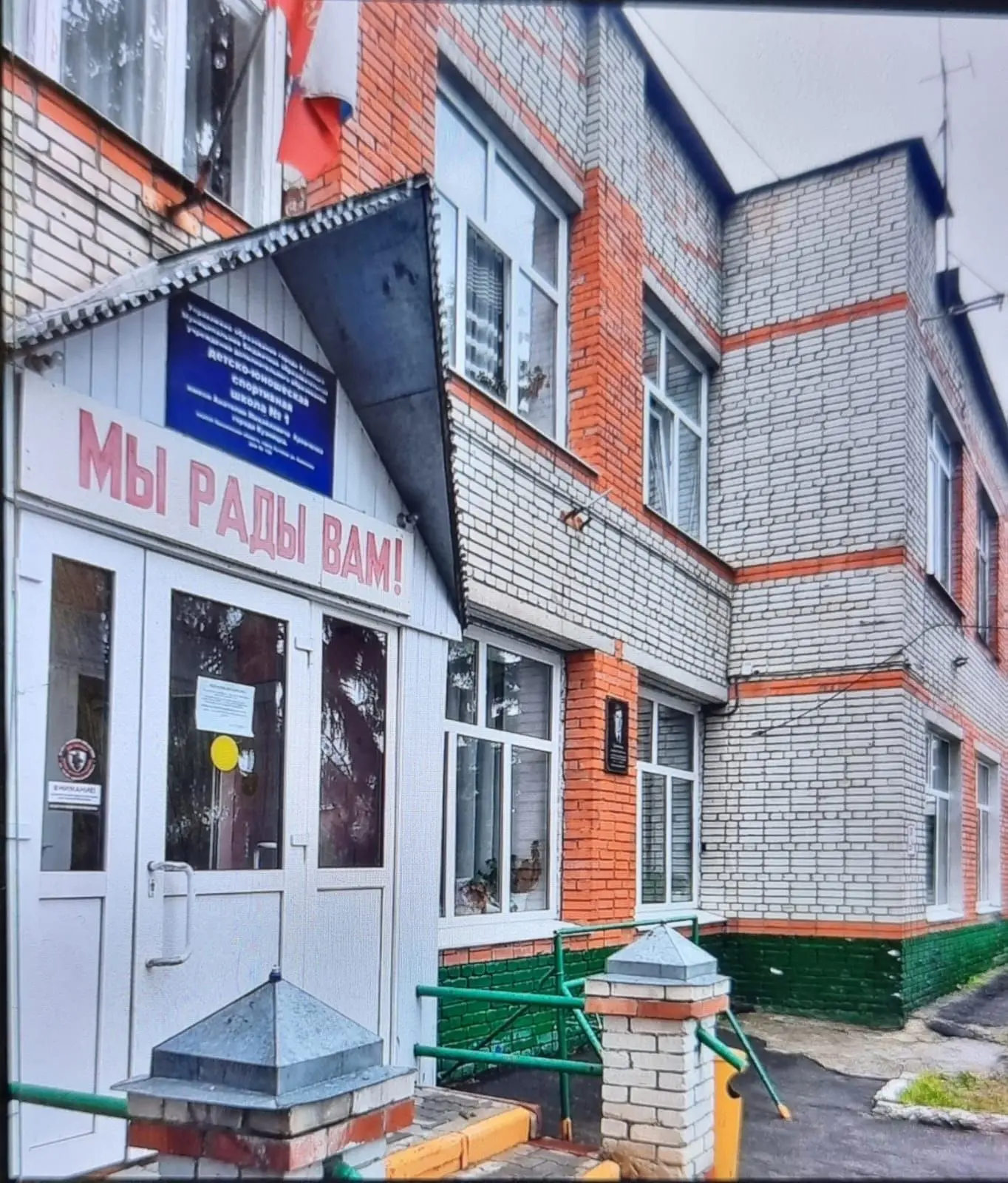 МБОУ ДО ДЮСШ  N 1 г. Кузнецка
