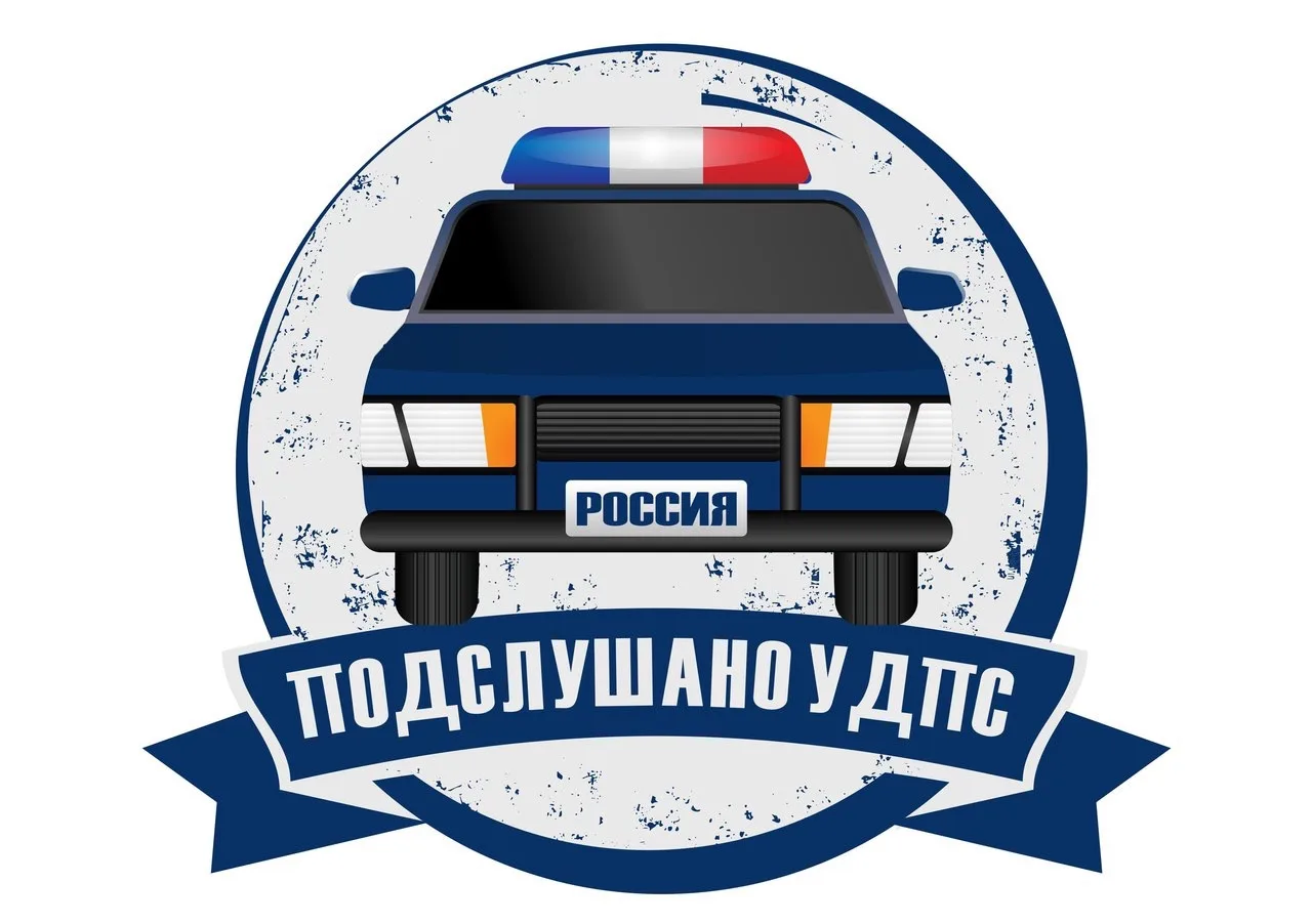 Подслушано у ДПС — канал в мессенджере MAX