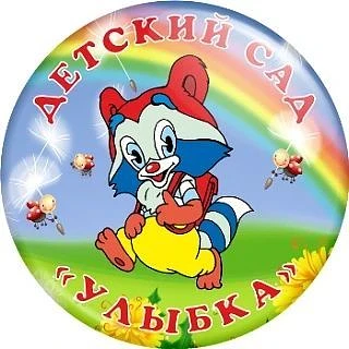 МБДОУ д/с №26 "Улыбка"