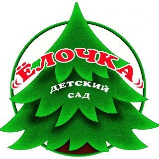 МБДОУ д/c № 5 "Ёлочка" г.Инза