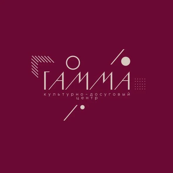 МУК «КДЦ «ГАММА»