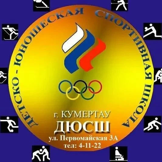 Новости МБОУДО ДЮСШ