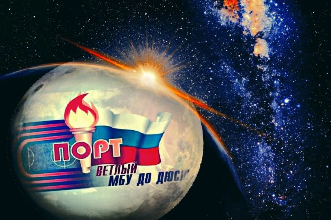 МБУ ДО СШ Светлинского района