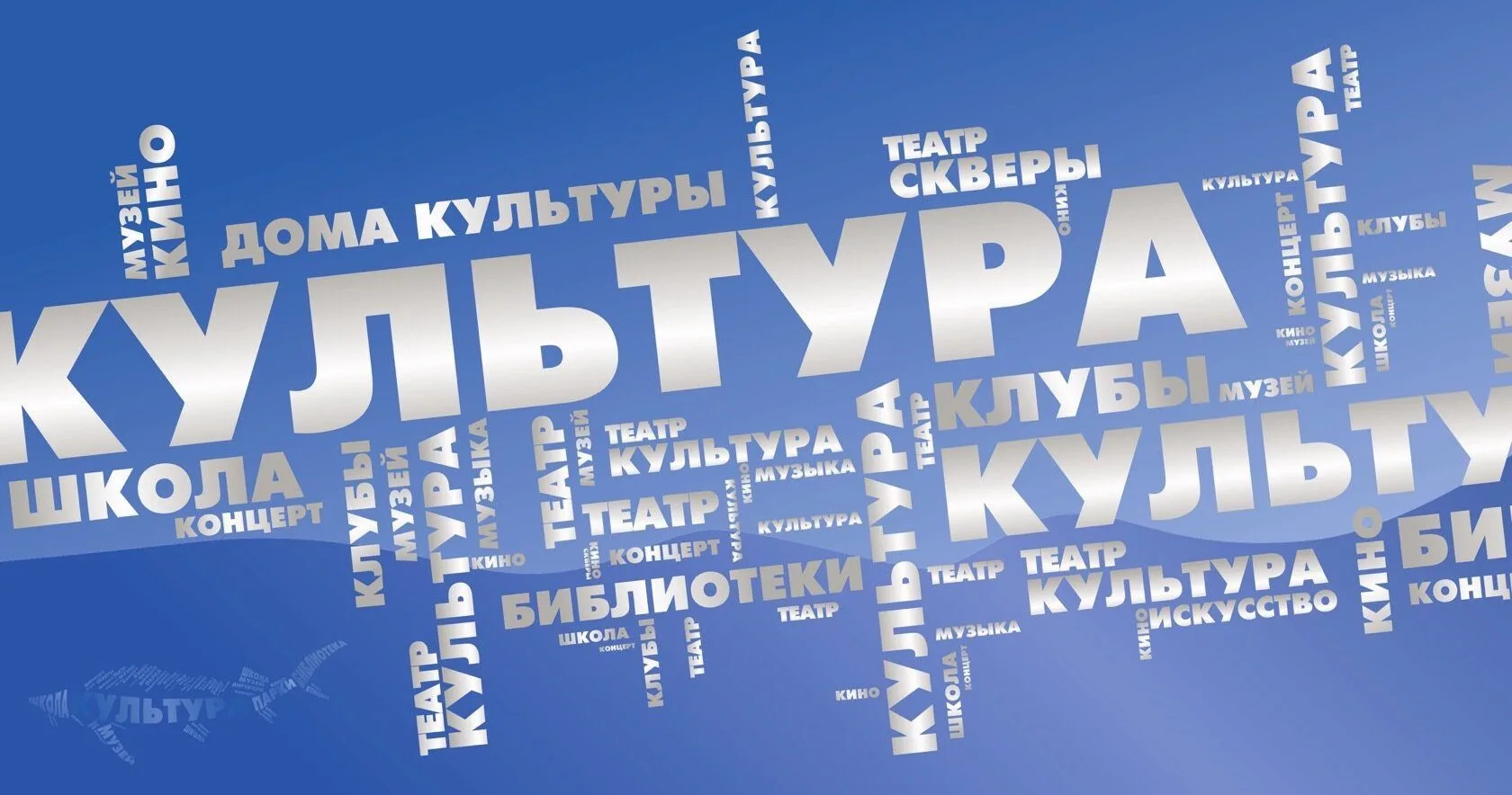 Комитет по культуре администрации МО "Город Саратов"