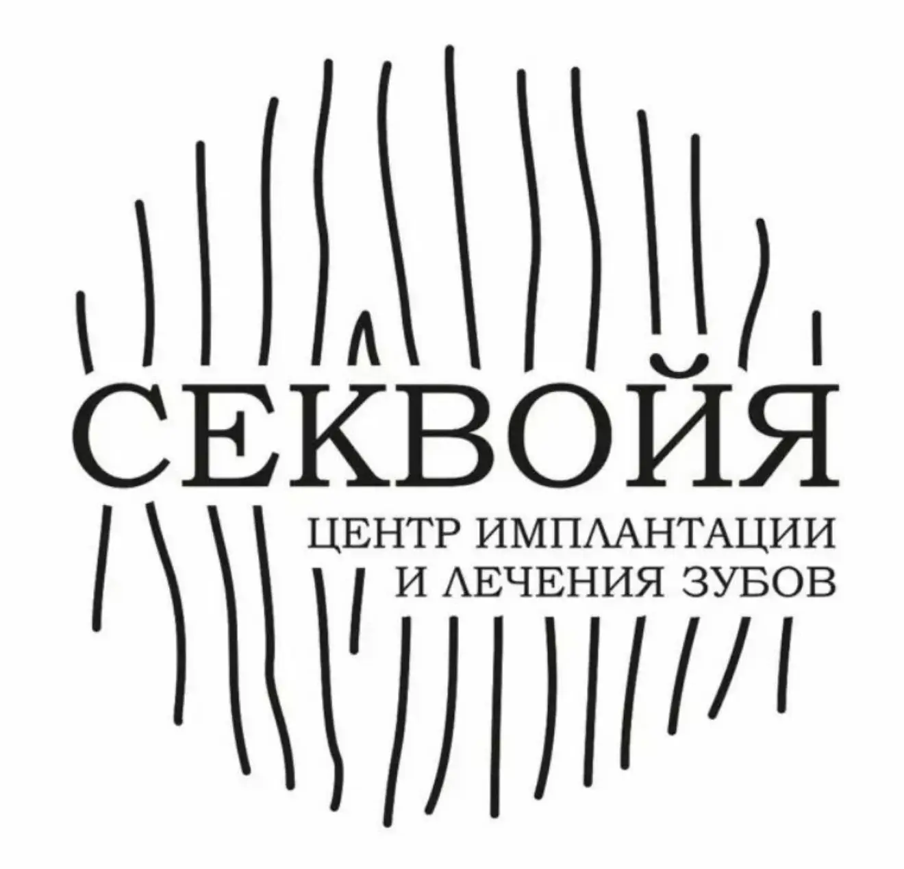 «Секвойя» современный центр лечения Зубов и имплантации в Кемерово — канал в мессенджере MAX