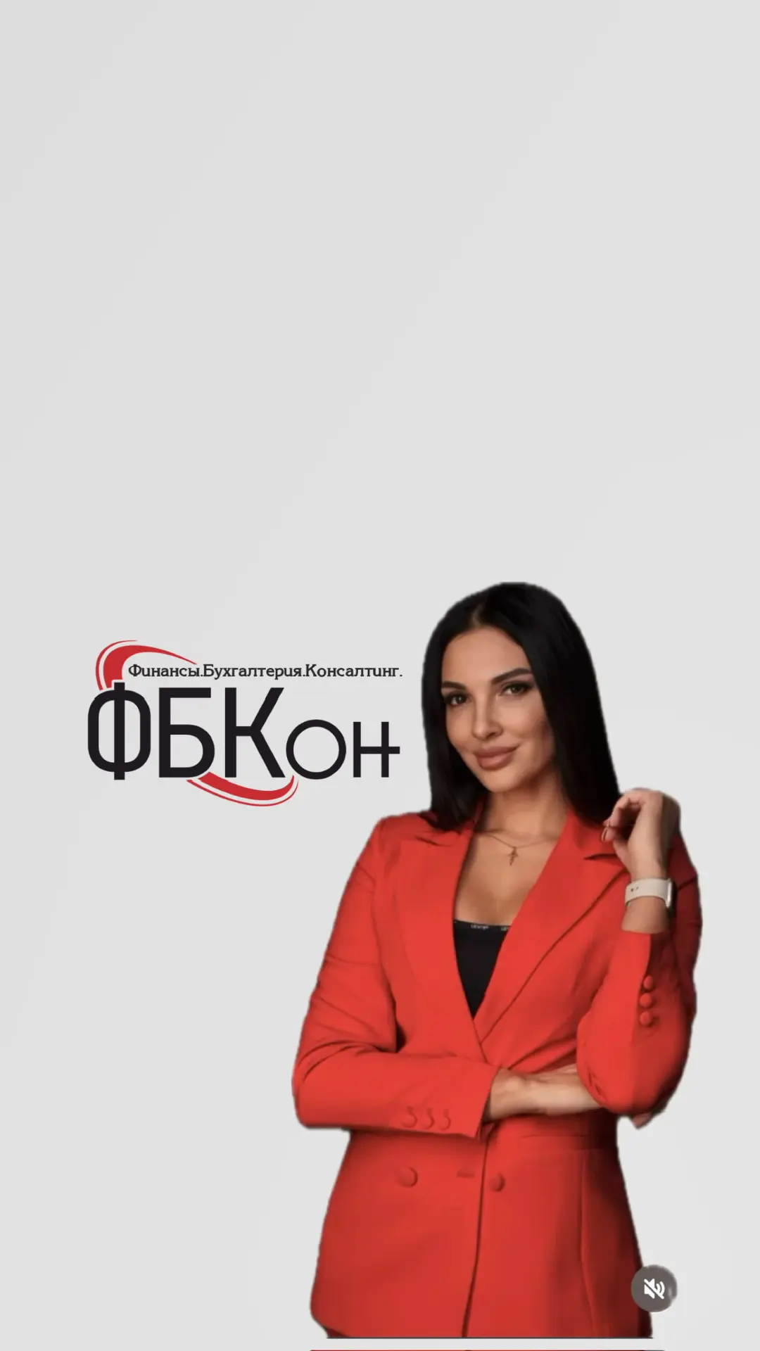 Школа бухгалтеров ФБКон