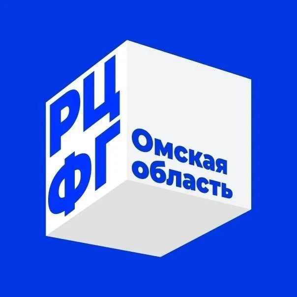 РЦФГ Омская область — канал в мессенджере MAX