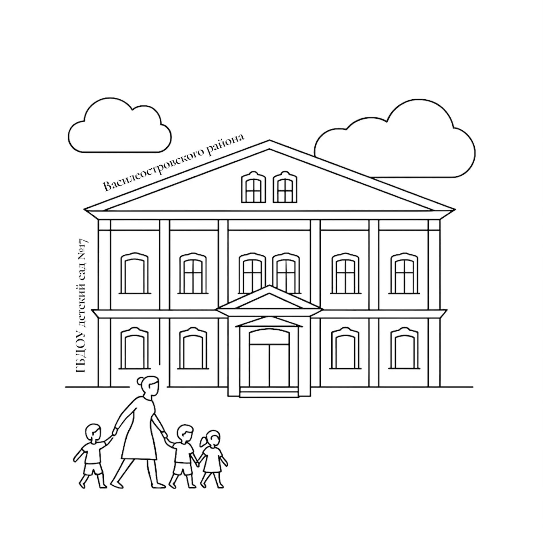 ГБДОУ детский сад №17 Василеостровского района