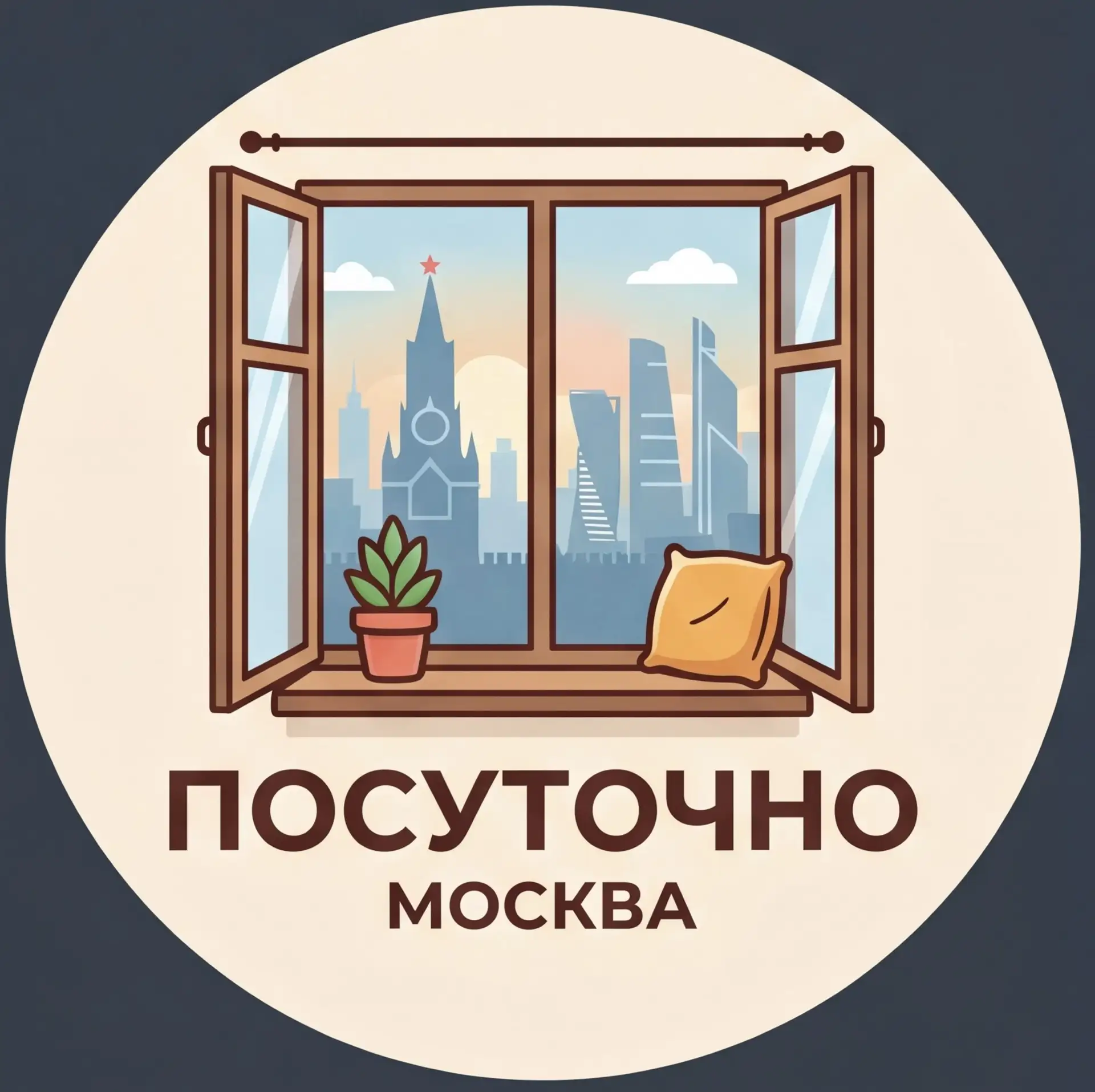Посуточно Москва