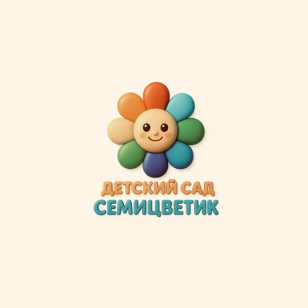 МБДОУ Детский сад № 37 "Семицветик"