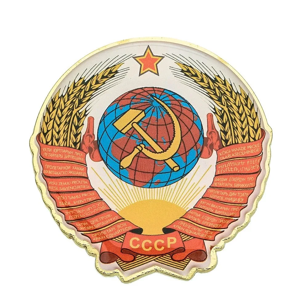 Рождённые в СССР