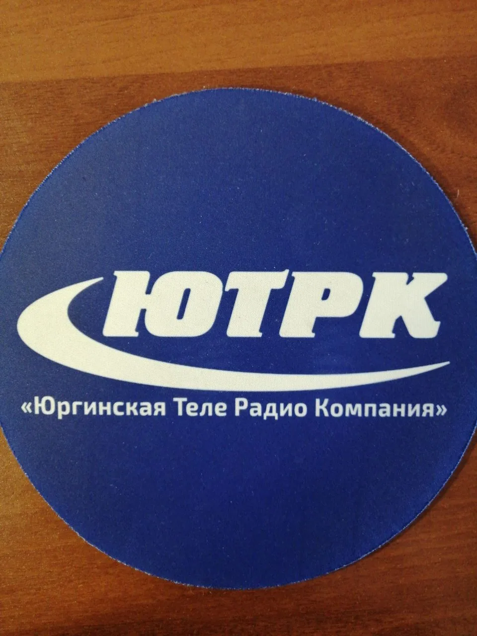 ЮТРК — канал в мессенджере MAX