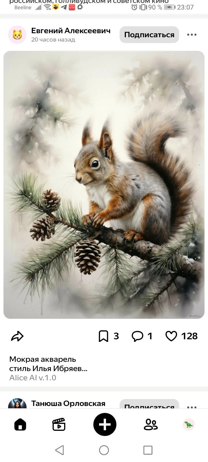 МБДОУ д/с № 15 "Белочка" г. Новосибирск