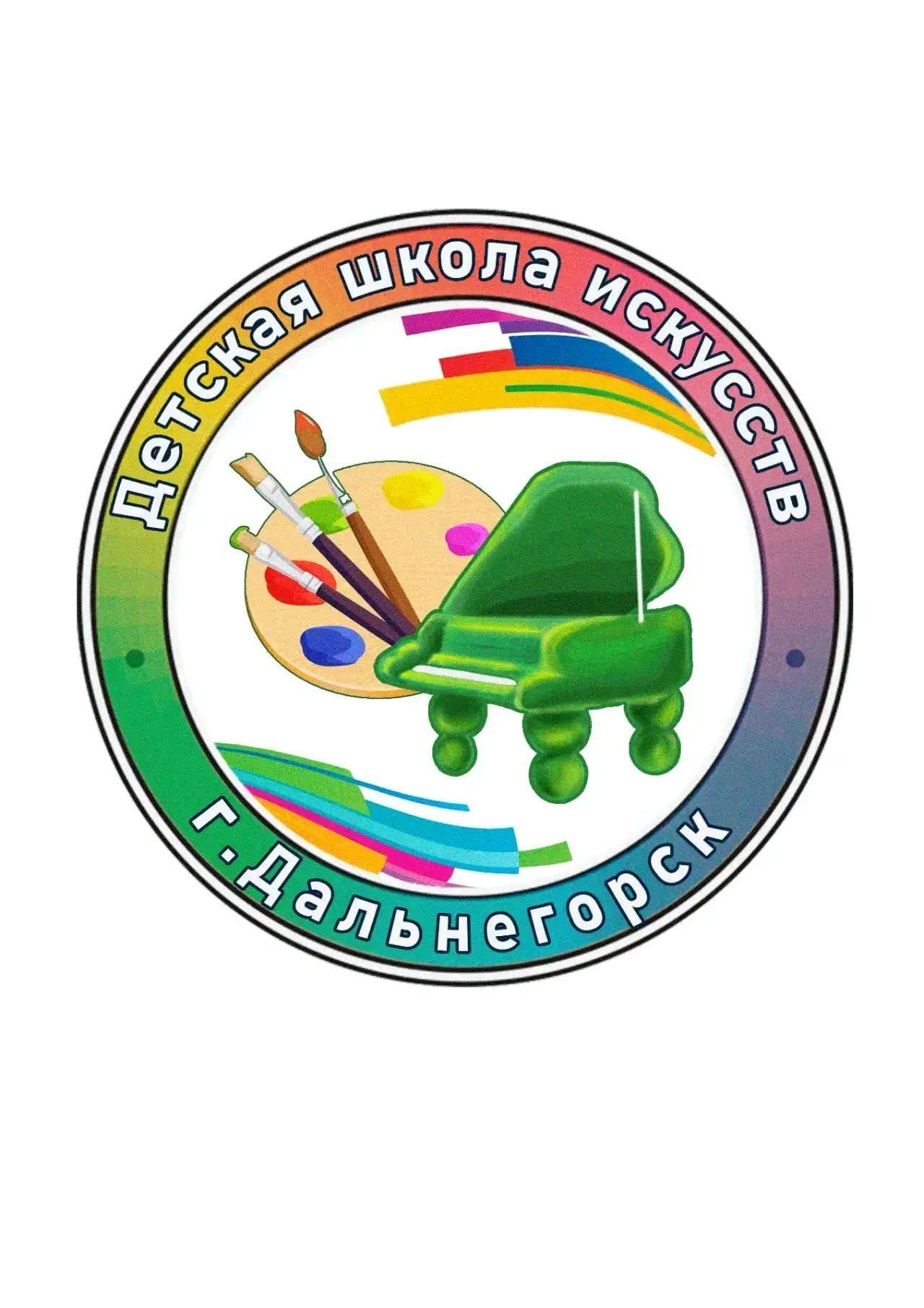 Детская школа искусств г. Дальнегорска