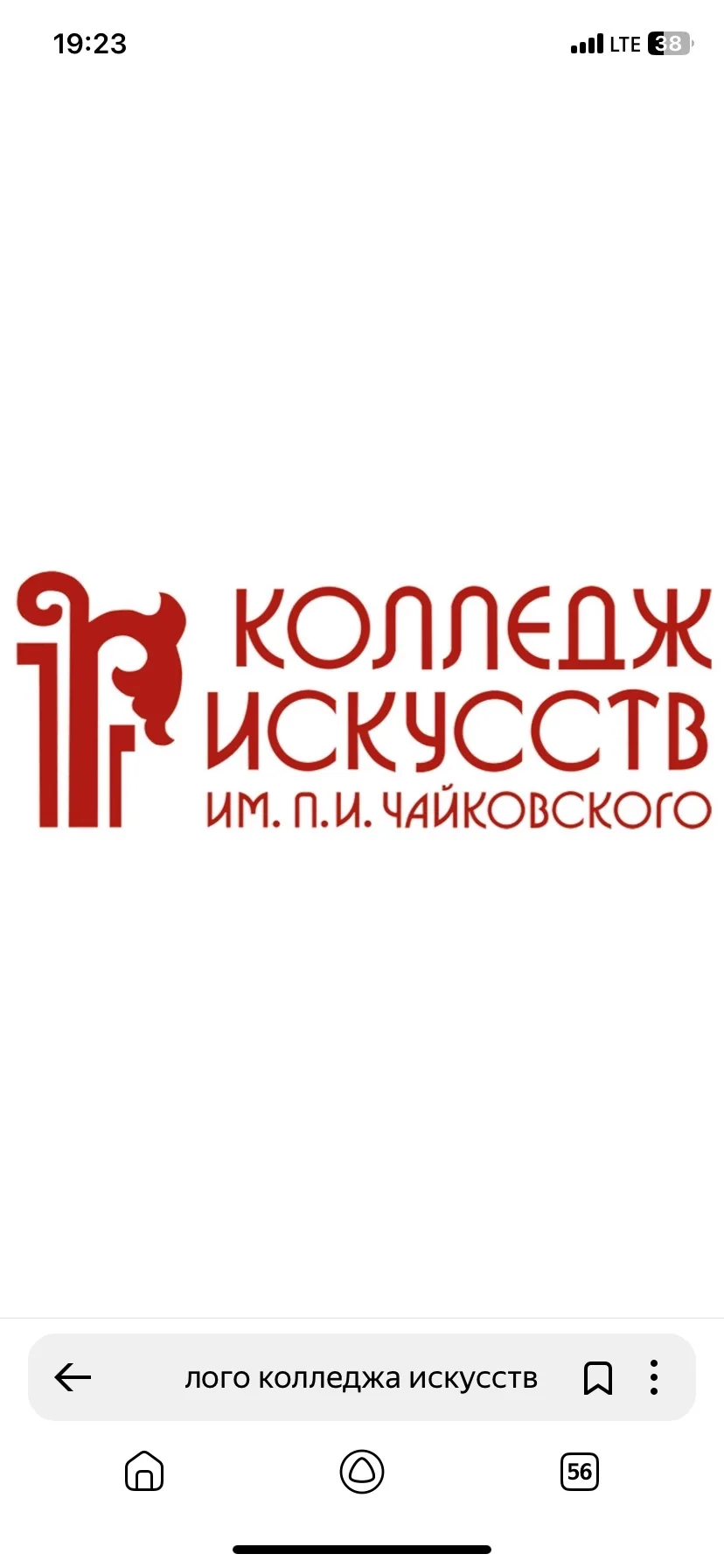 ГАПОУ РБ "КОЛЛЕДЖ ИСКУССТВ ИМ. П.И. ЧАЙКОВСКОГО" — канал в мессенджере MAX