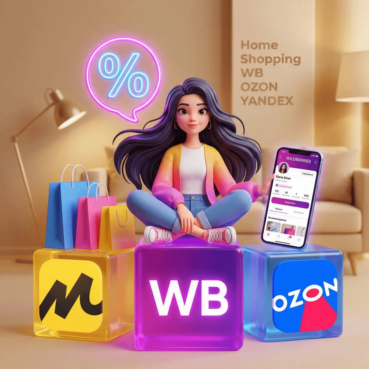 Стиль в деталях 🛋️образ и интерьер Покупки для стиля и уюта на Wildberries & Ozon & Яндекс