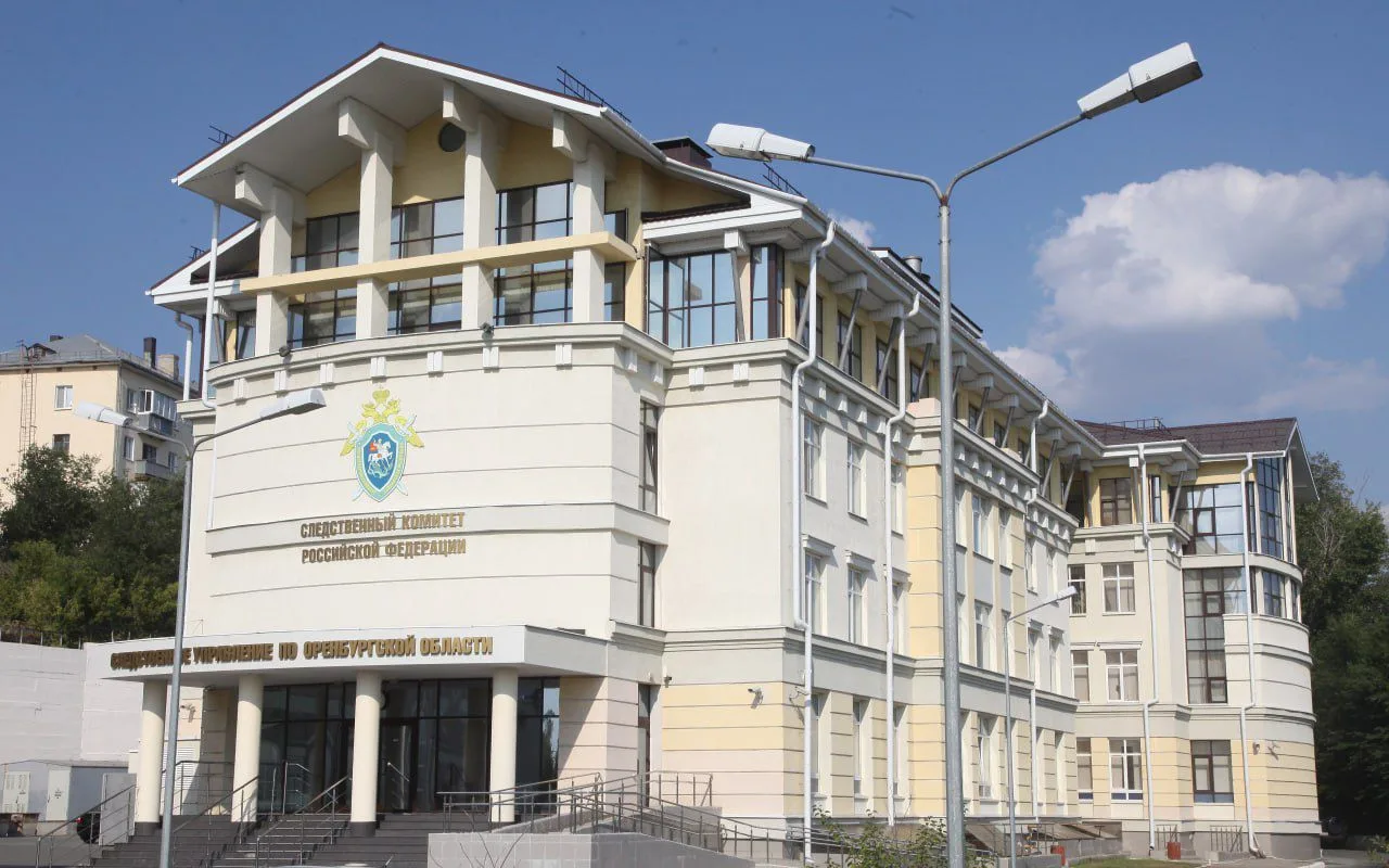 СУ СК России по Оренбургской области