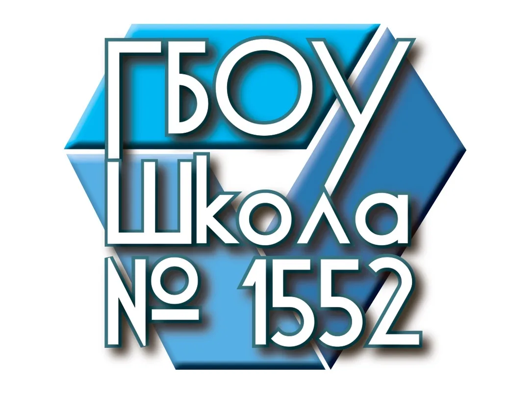 Школа 1552 — канал в мессенджере MAX