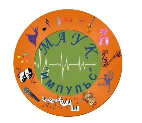 МАУК " Импульс "