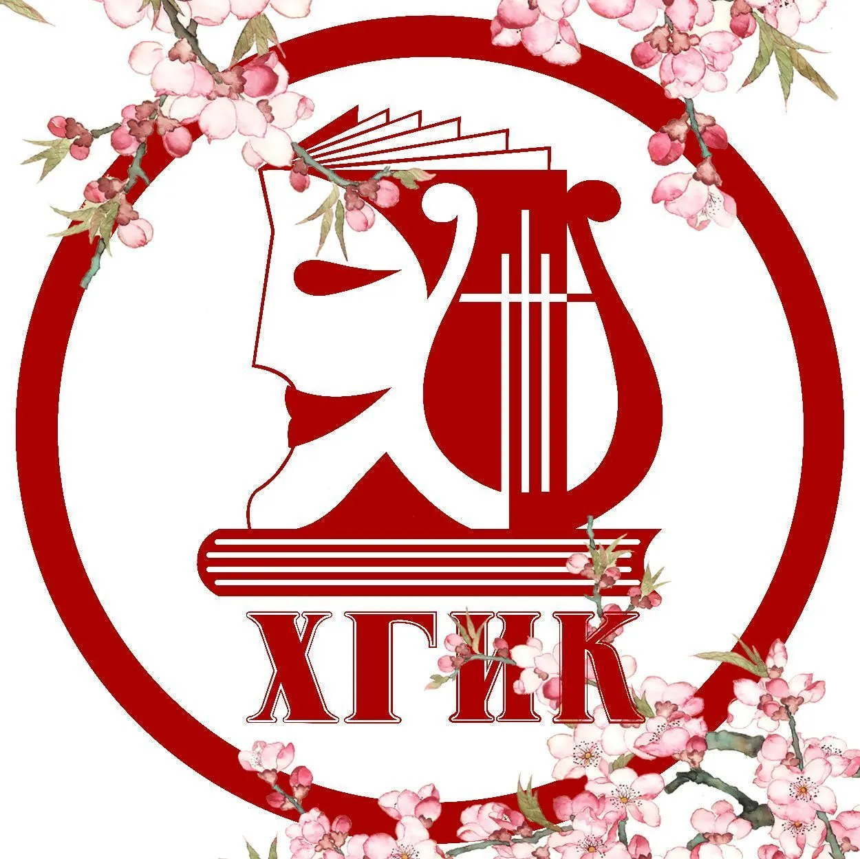 Хабаровский государственный институт культуры