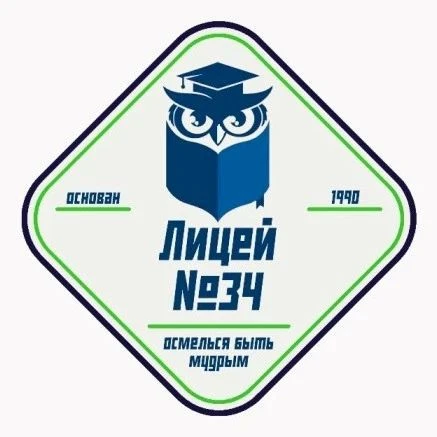 Лицей 34. Новокузнецк — канал в мессенджере MAX