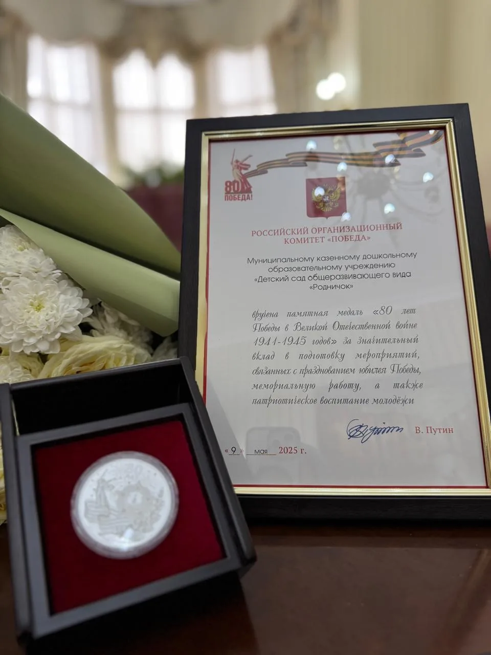 МКДОУ Детский сад "Родничок"
