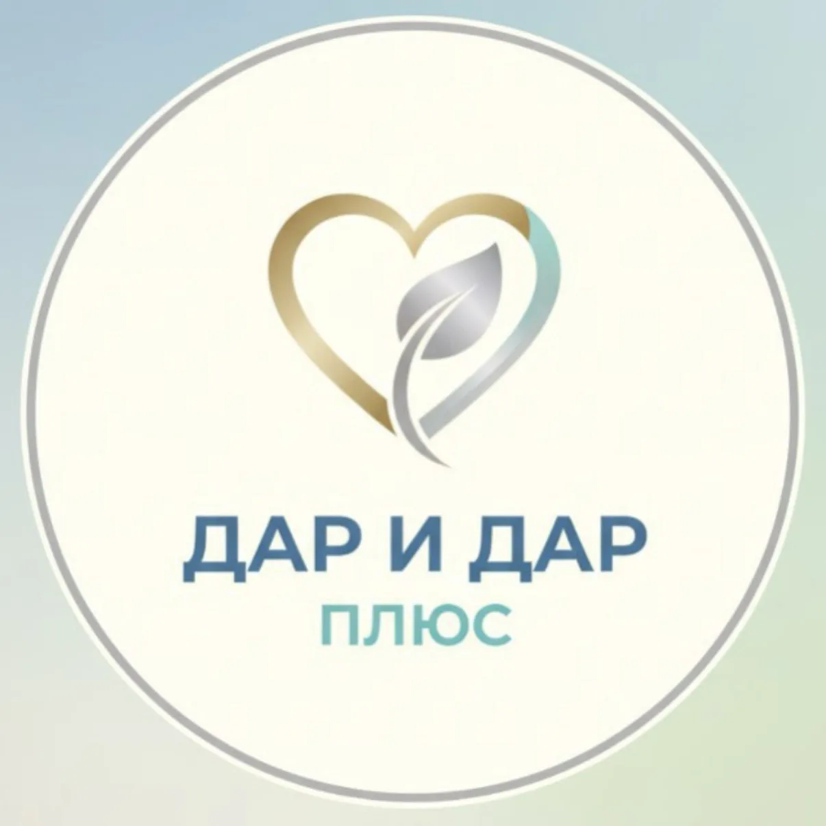 ДАР ПЛЮС | ДАР | Медицинский центр — канал в мессенджере MAX