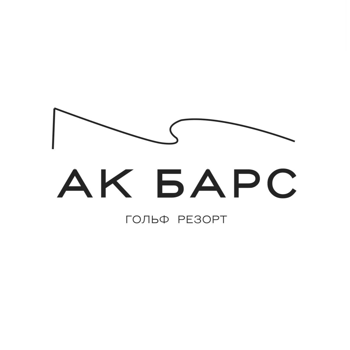 Ак Барс Гольф Резорт — канал в мессенджере MAX