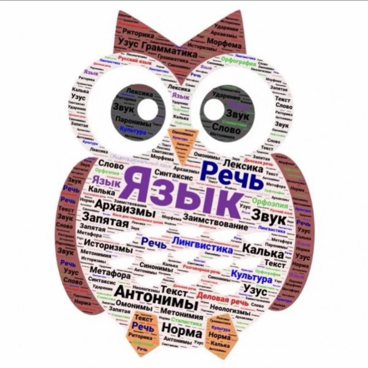 Фанатик - филолог — канал в мессенджере MAX