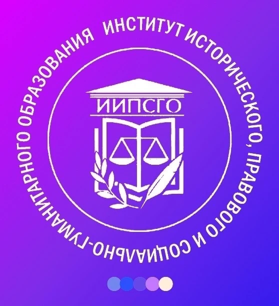 Институт исторического, правового и социально-гуманитарного образования  БГПУ им. М.Акмуллы — канал в мессенджере MAX