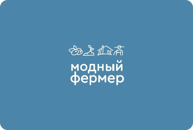 Модный Фермер — канал в мессенджере MAX