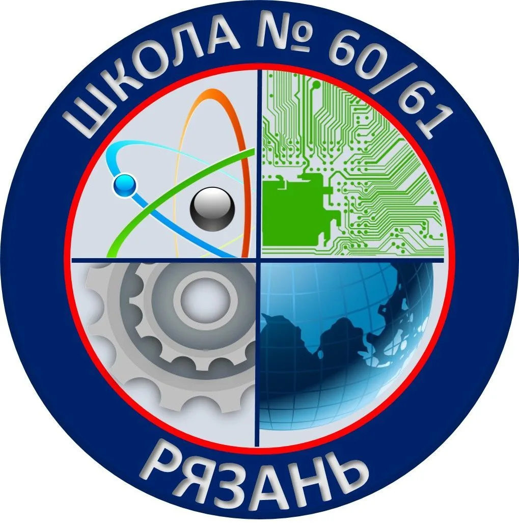 МБОУ «Школа  № 60/61»