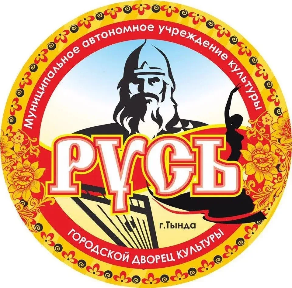 Городской Дворец культуры "Русь" Тында