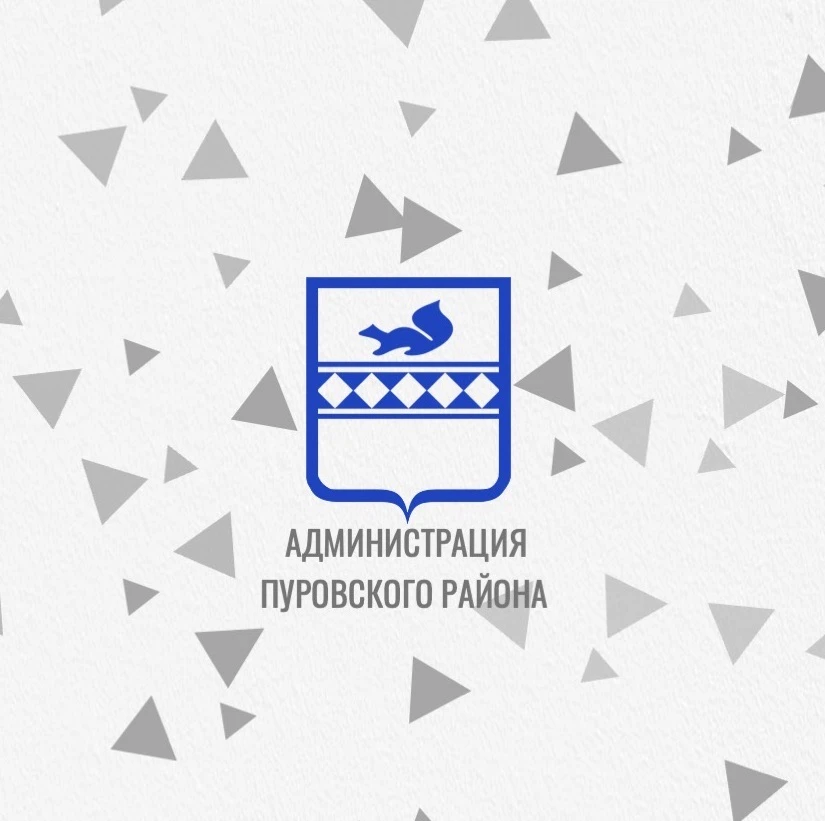 Администрация Пуровского района — канал в мессенджере MAX