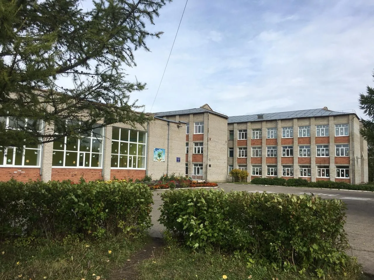 МБОУ "СОШ №32" ТГО