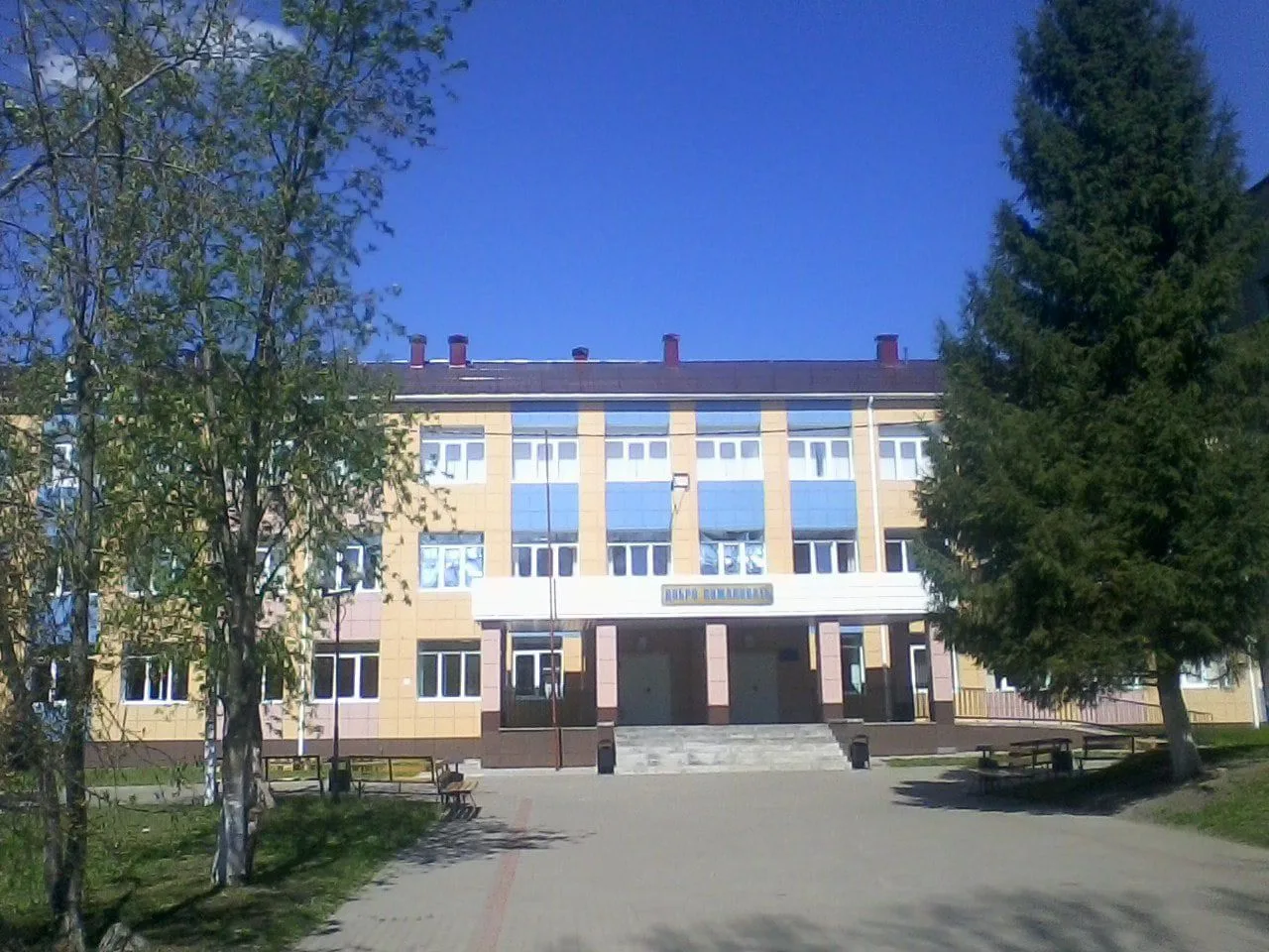 МБОУ "Большетроицкая СОШ"