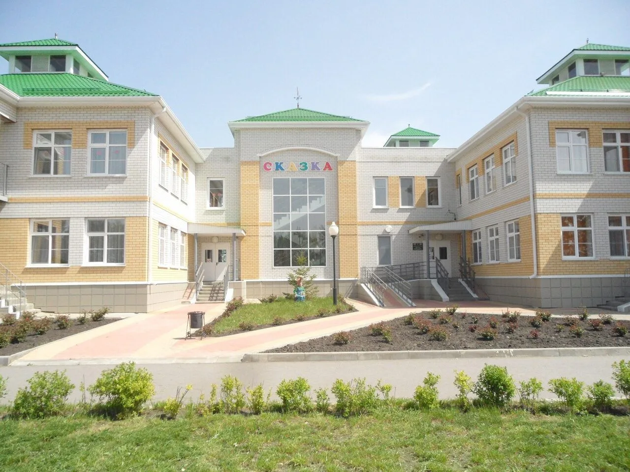 МБДОУ «Ровеньский детский сад «Сказка»