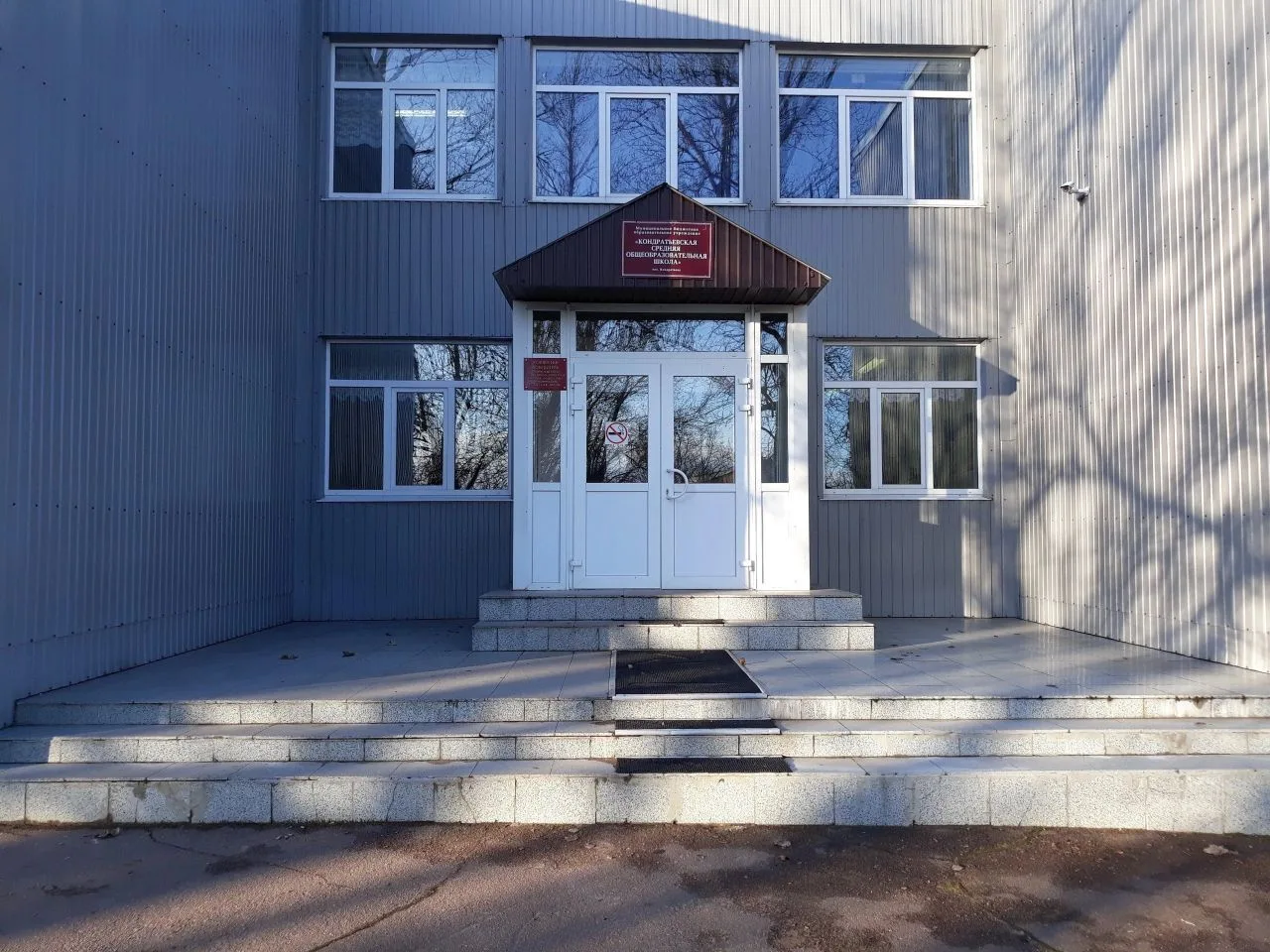 МБОУ "Кондратьевская СОШ" Выборгского района — канал в мессенджере MAX