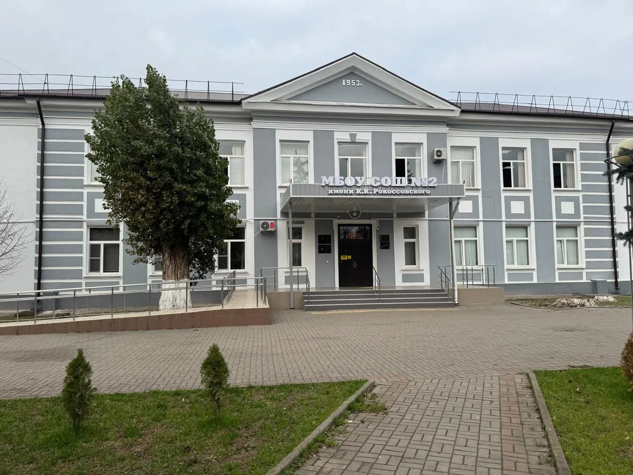 МБОУ СОШ № 2 им.К.К.Рокоссовского