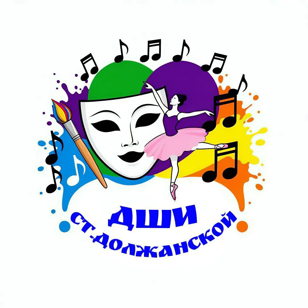 ДШИ ст. Должанской