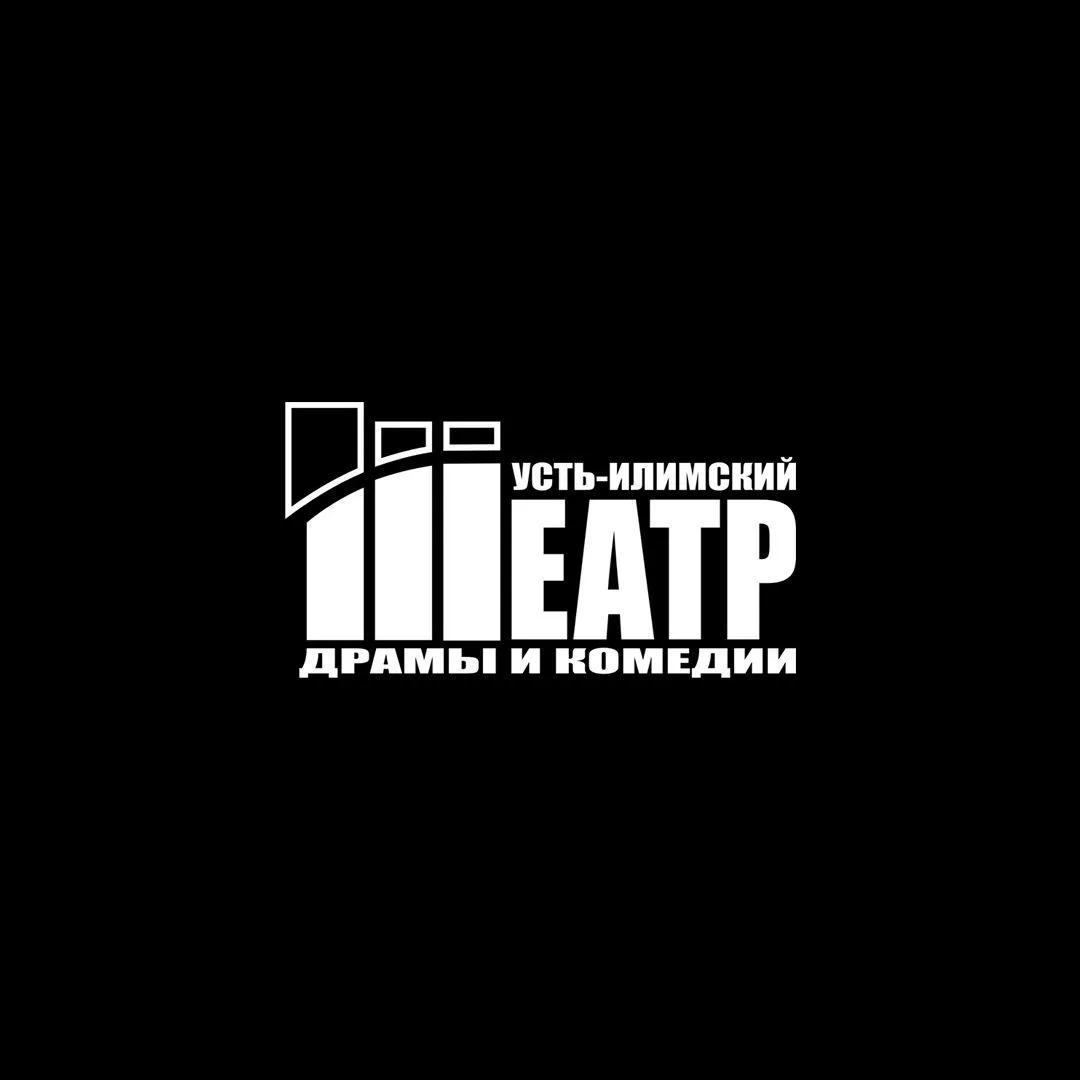 Театр в Усть-Илимске