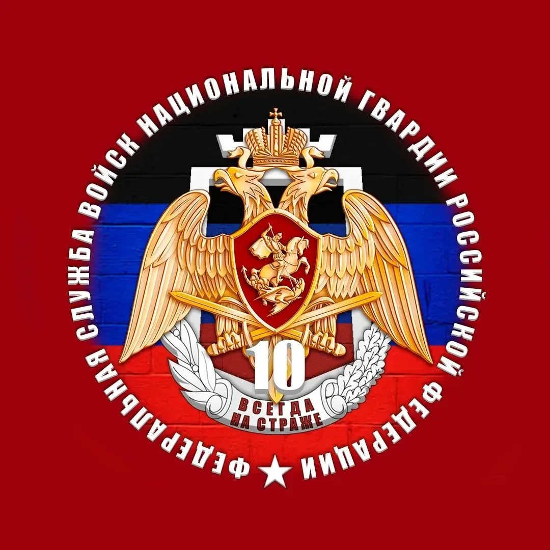 Росгвардия. Донецкая Народная Республика